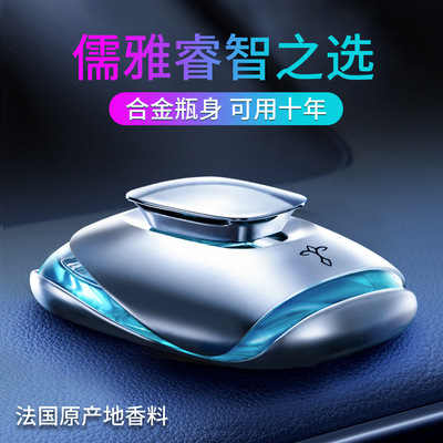 途雅左岸装饰汽车摆件车载香水持久淡香车用法国进口原料香水