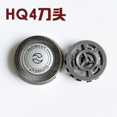 HQ4刀头适用飞利浦剃须刀HQ40 PQ182 PQ190 PQ206 199刀 网罩配件