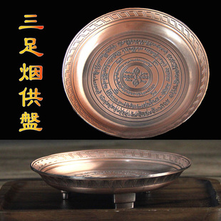 烟供盘供施食火供盆焦烟中阴解脱咒铜香炉食子香烟供粉烟供盘