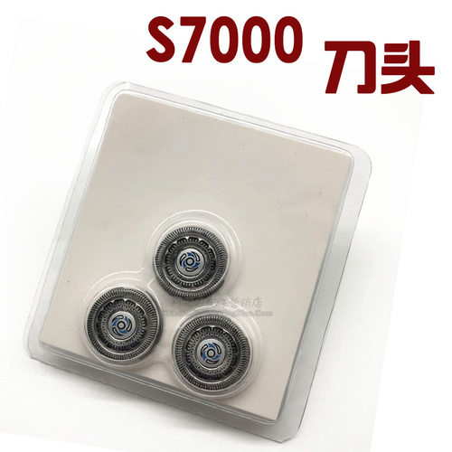 适用于飞利浦剃须刀刀头S7310 S7340 S7740 S7370刀网罩S7000系列