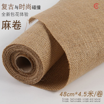 端午节艾草艾叶花束包装麻布彩麻卷原色麻片纸手工diy材料包花