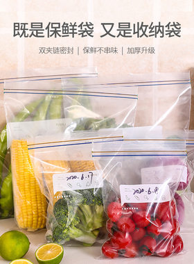 双拉链密封袋FaSoLa保鲜袋PE加厚