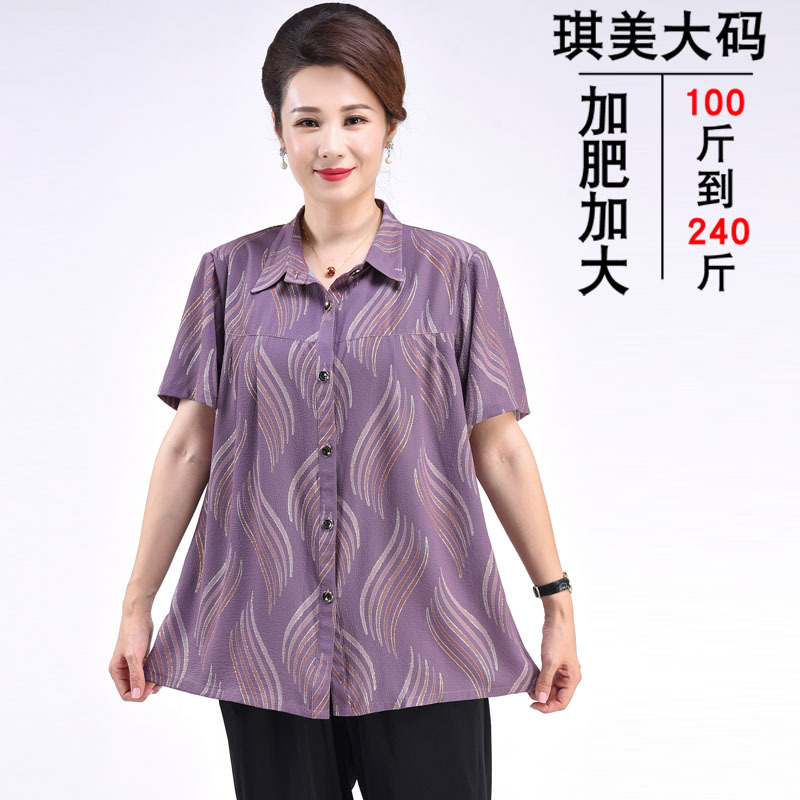 特加肥加大码200斤老年人夏女装2025新款衬衫上衣胖妈妈衬衣宽松