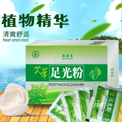 包邮2送1艾草足光粉汗脚臭脚泡脚痒养生足浴粉脚爽粉脚臭粉30g*4