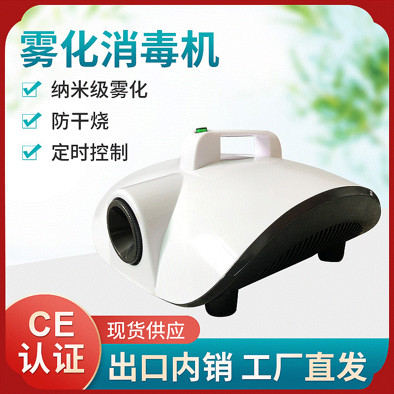 自动汽车用品雾化消毒机车内空调喷雾烟雾空气净化器厂家