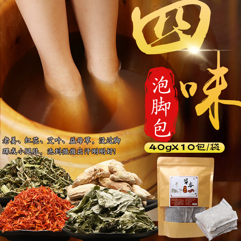 春艾之仙泡脚包 艾叶草本沐浴包 足浴包 艾草泡脚包,洗护清洁剂/卫生巾/纸/香薰,浴足剂,淘宝优惠券,粉丝福利购,淘宝优惠卷