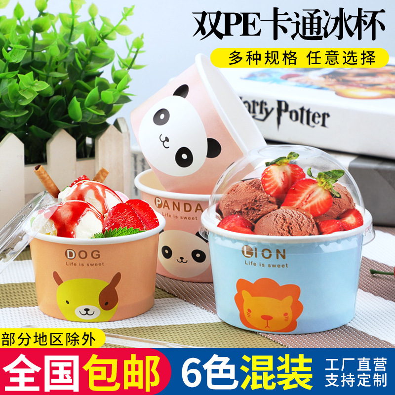 吃米一次性冰淇淋纸杯冰激凌