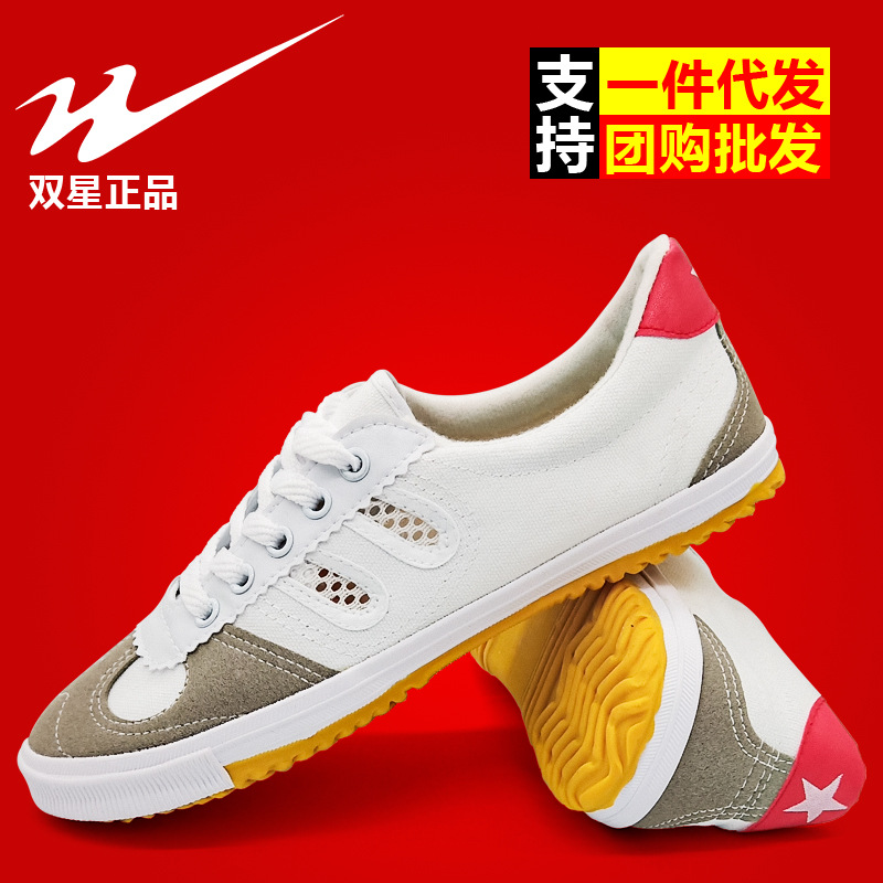 双星排球鞋牛筋底训练武术锻炼运动帆布鞋女跑步鞋网跑鞋运动鞋