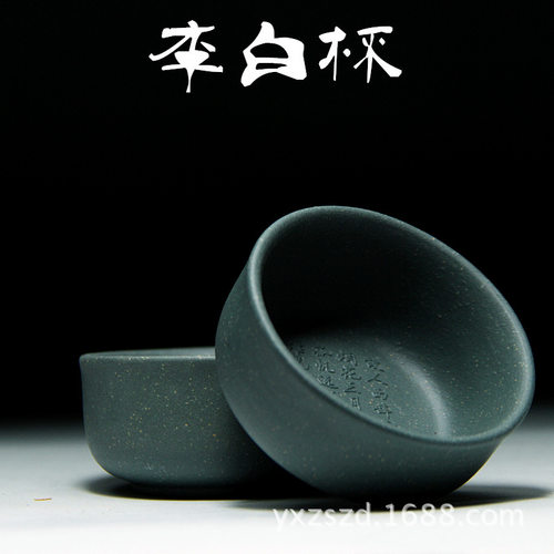 宜兴正品紫砂品茗杯 李白诗经杯五色可选个人小茶杯茶具配件