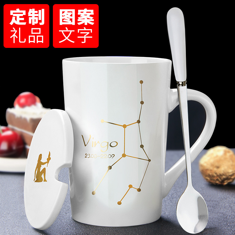 创意个性陶瓷马克杯十二星座咖啡马克杯