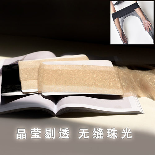 0D珠光丝袜连裤袜无缝裆丝滑360度无痕亮丝闪光脚尖透明性感女夏