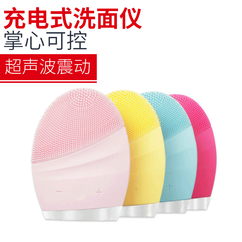 手持电动无线硅胶洗脸仪毛孔清洁器 超声波震动充电式洁面仪器