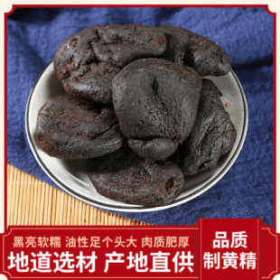 晓山序 九蒸九晒九制黄精九华山道地药食同源中药材500克