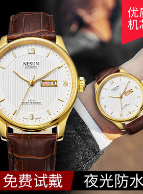 尼尚士全自动机械手表潮流防水双日历机商务休闲腕表9601