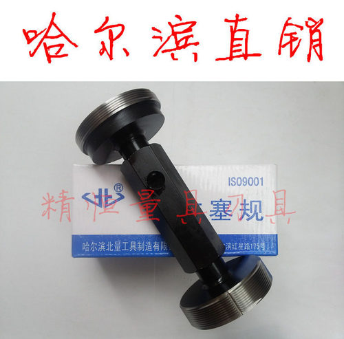 北量 美标抽油泵专用环规 塞规 3A 3B API 规格齐全 哈工量
