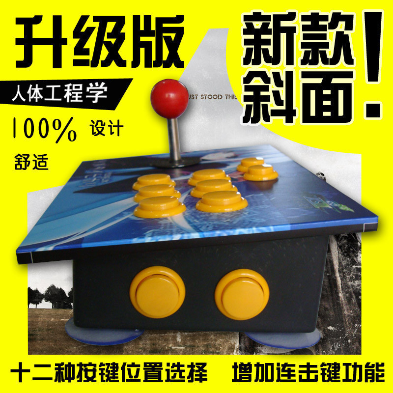 街机摇杆 USB无延迟 97 98街霸电脑摇杆 游戏摇杆手柄送配件