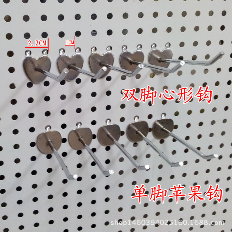 心形挂钩孔板钩苹果钩洞洞板超市货架挂钩饰品手机配件展示圆孔钩