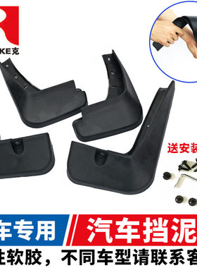 适用于斯威斯威X3挡泥板X7汽车前后轮胎挡泥皮原厂改装饰配件新品