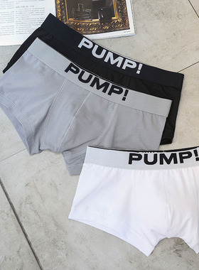 PUMP!黑白色图囊袋字母印花青年潮流男士人生四脚平角内裤衩子头