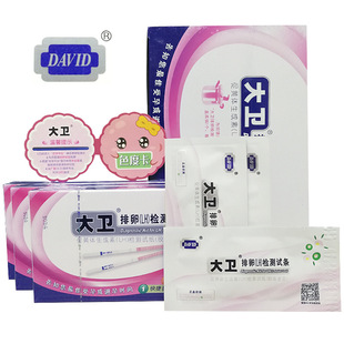 大卫排卵试纸 备孕避孕计生 LH卵子检测
