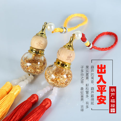 金箔葫芦水晶汽车挂件饰界光耀