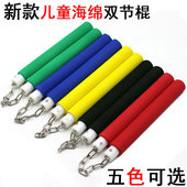 儿童海绵玩具双节棍跆拳道初学者二节棍泡棉双截棍短款 多色双节棍