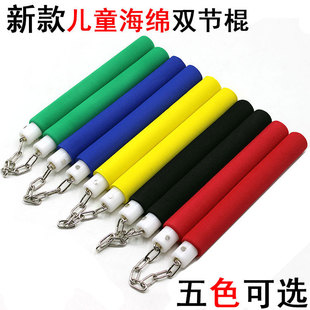 儿童海绵玩具双节棍跆拳道初学者二节棍泡棉双截棍短款 多色双节棍