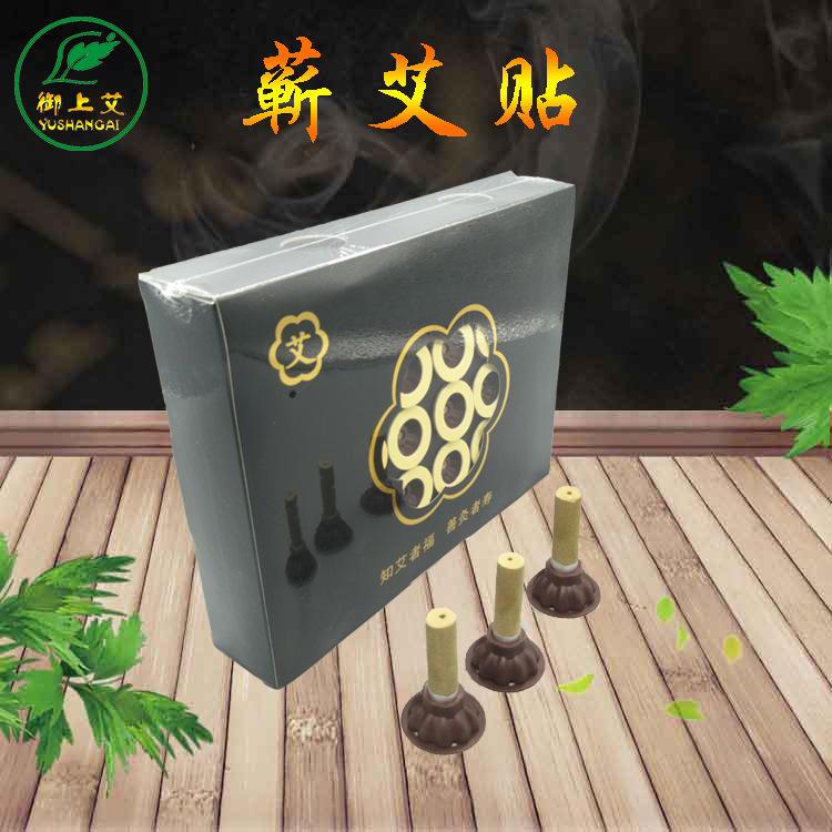 蕲艾贴艾艾加长加粗艾贴60粒盒装艾灸贴一整套艾烛贴艾灸盒