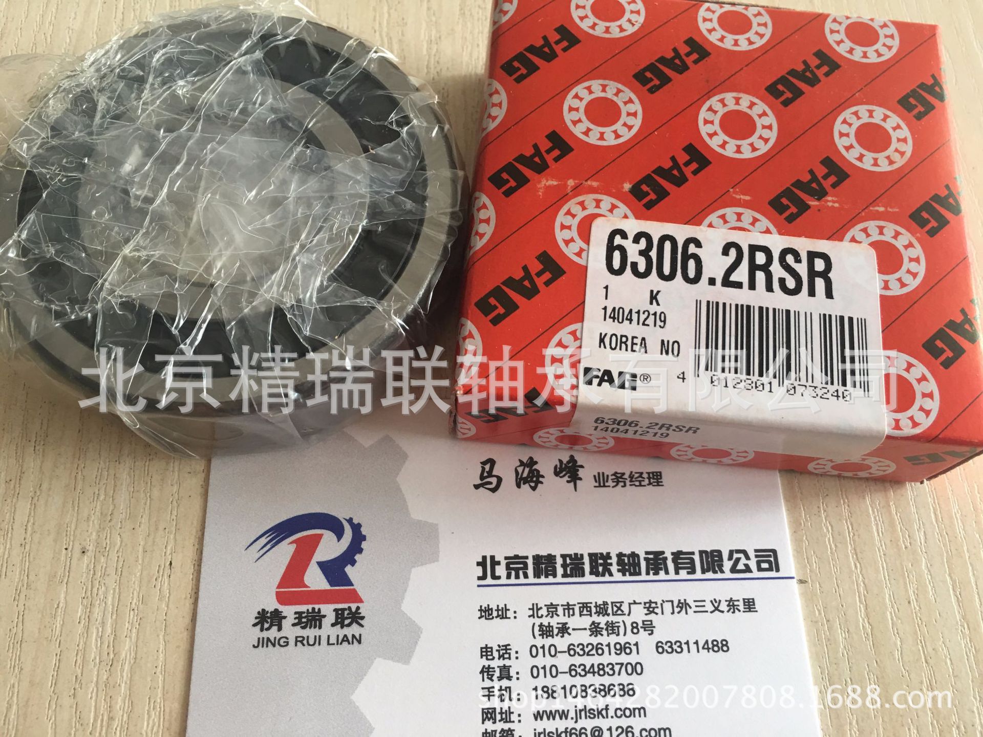 【轴承】 6306.2RSR 胶盖深沟球【轴承】供应
