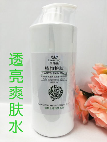 兰熙蔓植物护肤清爽修护补水保湿滋润淡化去红血丝爽肤水1000ml大
