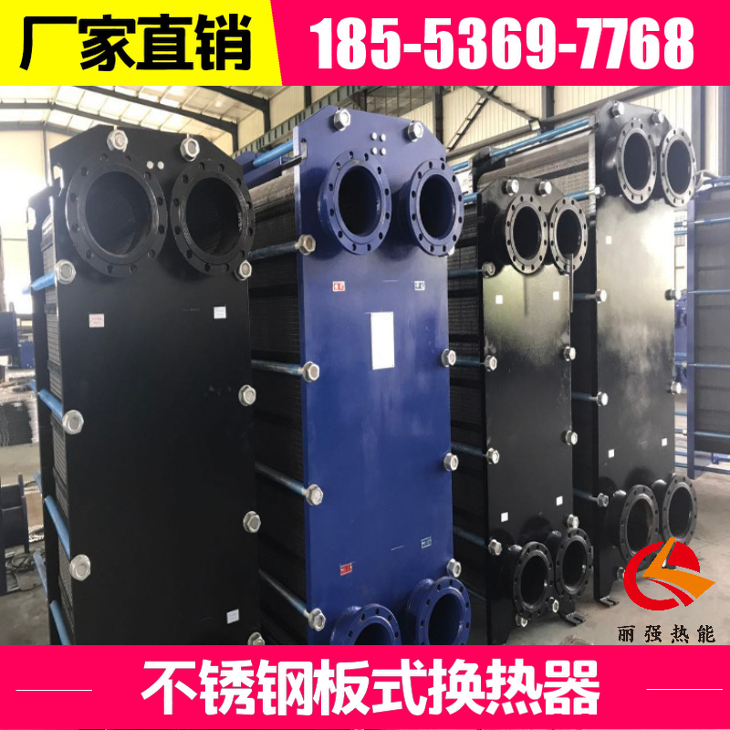 不锈钢板式换热器 换热性能稳定噪音低低污染操作简 厂家直销货