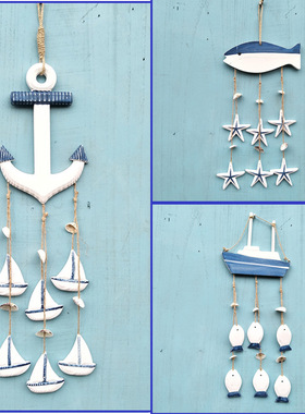 地中海创意家居木质小鱼星星帆船背景墙装饰品店铺 墙面壁挂件串