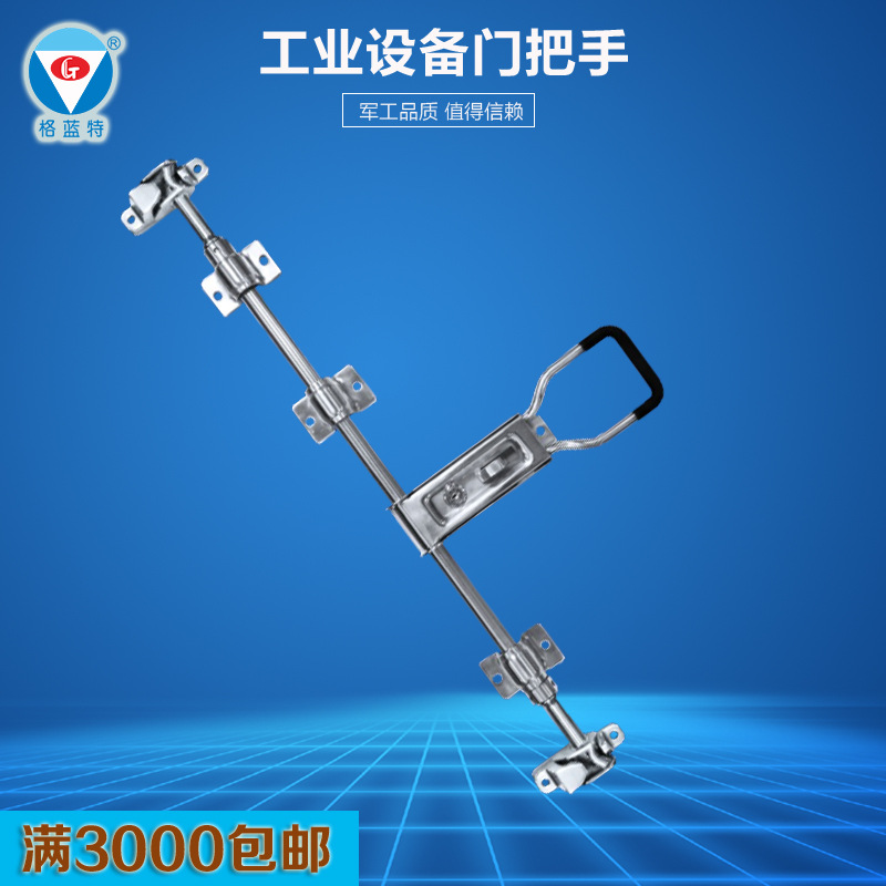 特种交通工具车厢后门304不锈钢把手 集装箱船舶制冷设备工业拉手