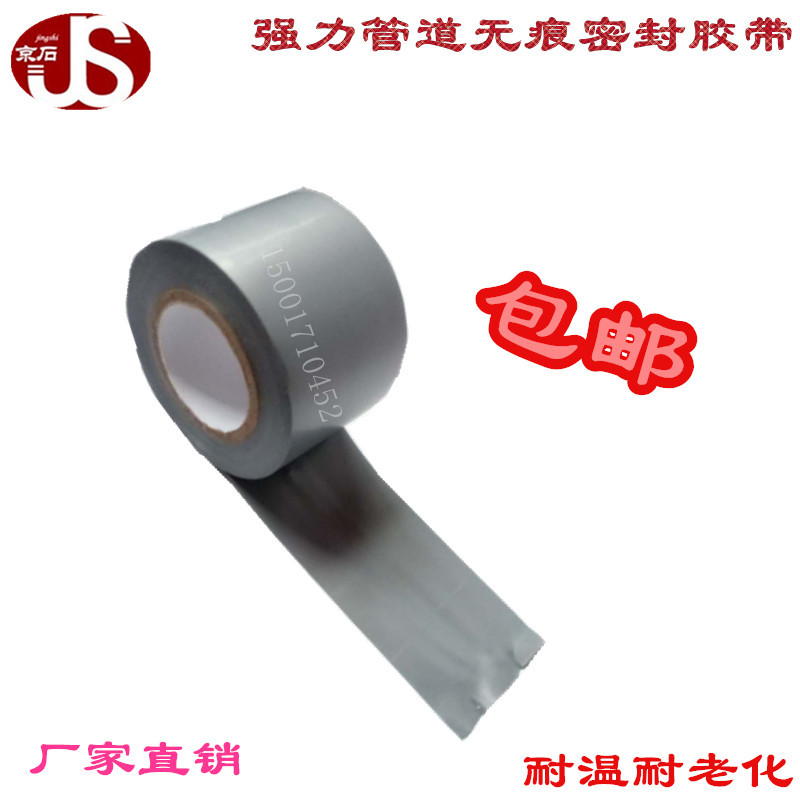 带压堵漏胶带不停水堵漏胶带管道堵漏胶带管道快修胶带厂家直销