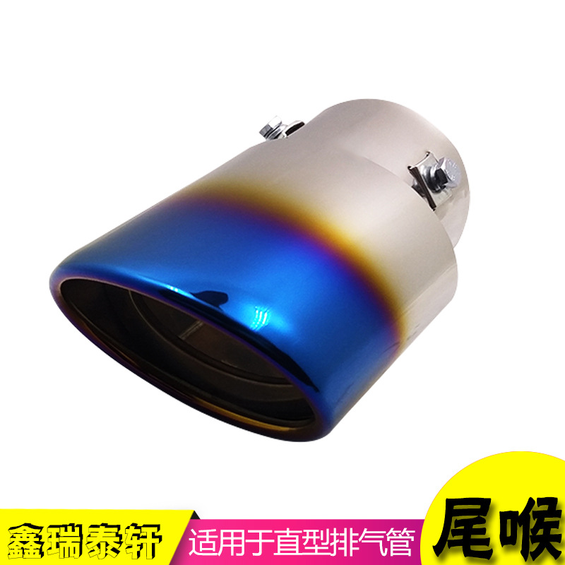 汽车尾喉改装锐志通用排气管套奥德赛雅阁CRV消声器不锈钢改装