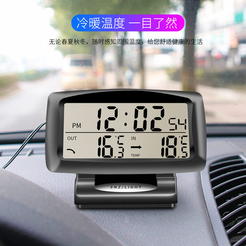 汽车用品电子内外双温度车用电子时钟表车载温度计夜光跨境SH-350