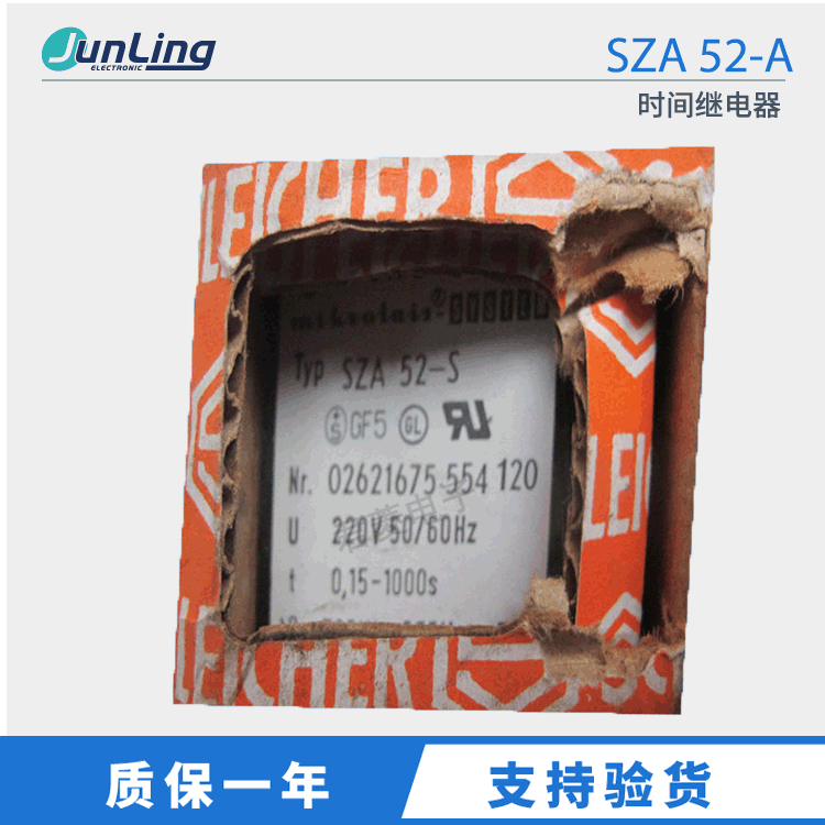 SCHLEICHER时间继电器SZA 52-A 0.15~1000s