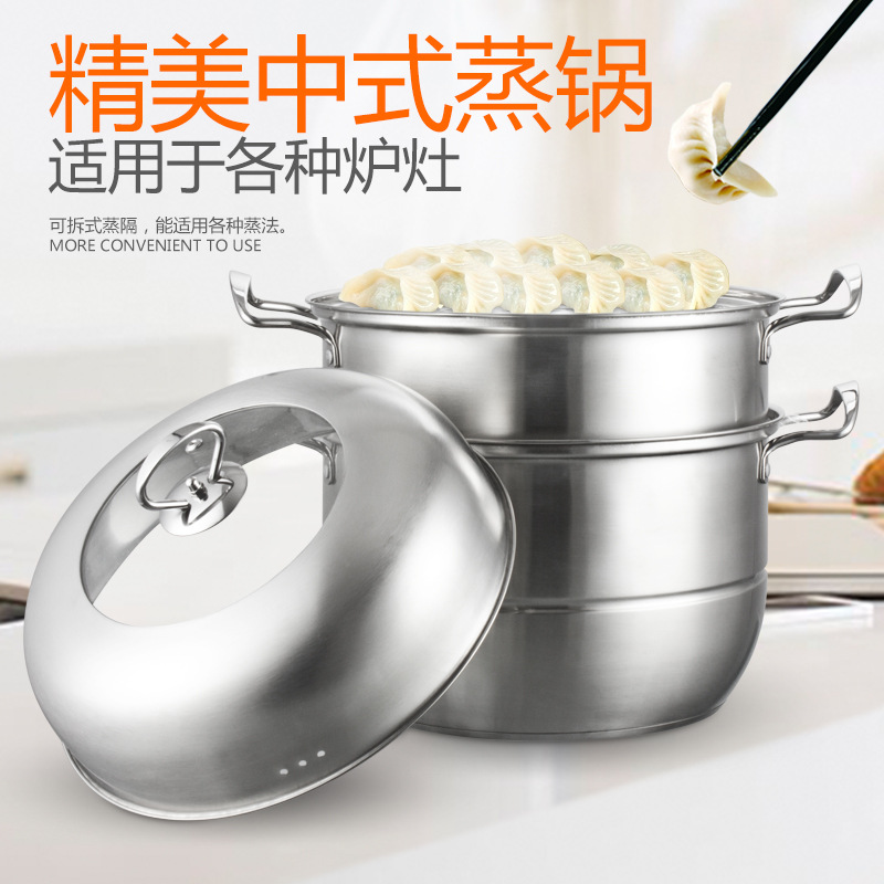 新款厨房用品韩式不锈钢蒸锅 加厚复底三层蒸锅 无涂层多用汤蒸锅