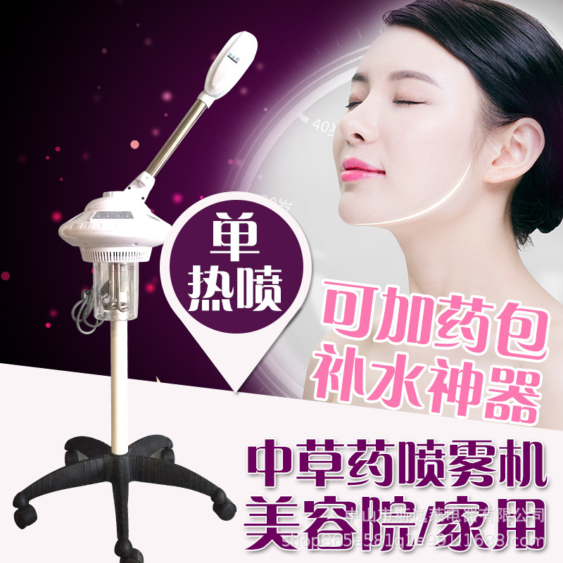 中草离子热喷雾机香薰补水美白嫩电线扎带/束线带