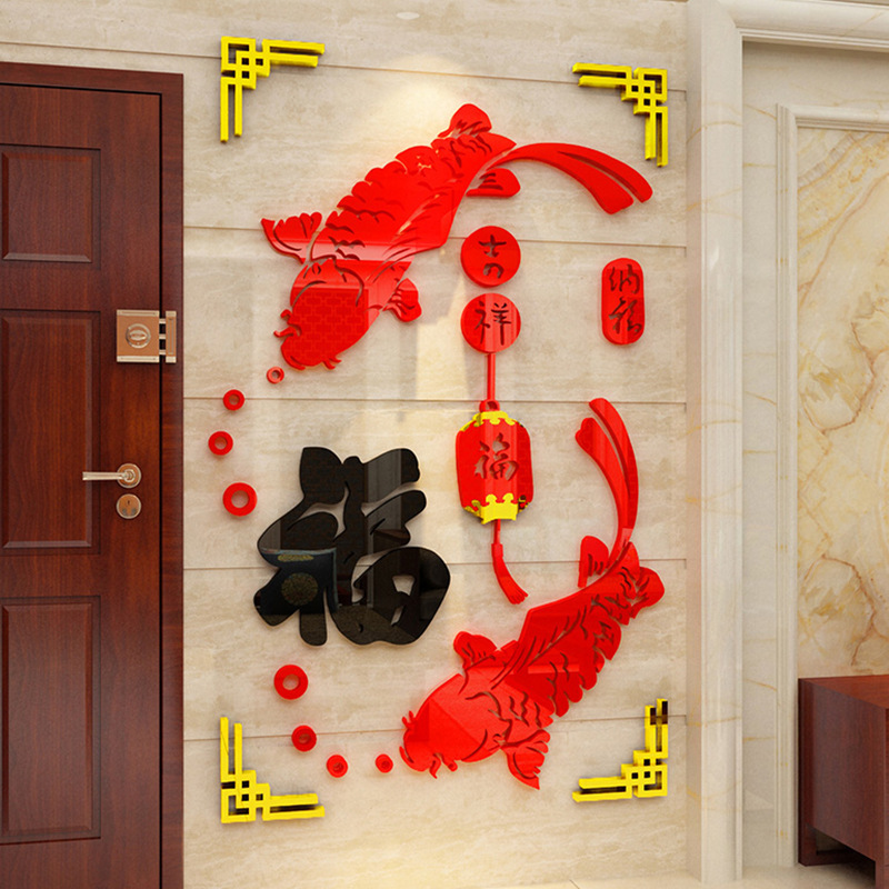 中国风福鱼客厅餐厅玄关3d立体墙贴亚克力墙壁贴画背景装饰墙贴纸图片