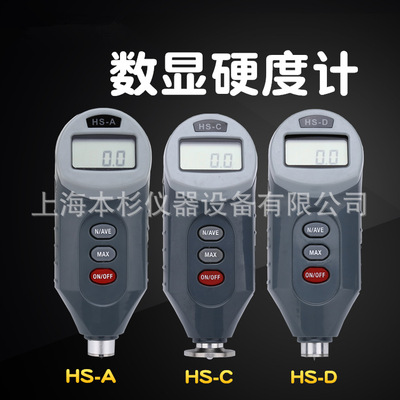 TH210邵氏橡胶硬度计 数显邵式D型硬度计 塑料硬度计 上海本杉