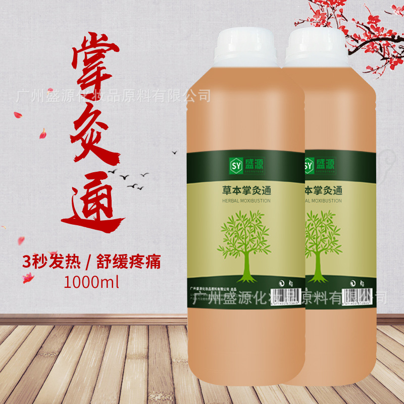 盛依源 酸平润肤油B1同款 润肤油 渗吸油 掌炙通精油 纳米精油