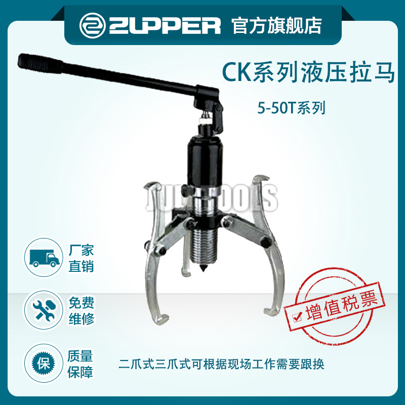 巨力工具整体式5-50T三爪液压拉马可根据施工需求换成二爪式拉马
