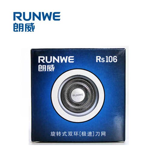 朗威RS106刀头刀网刀片 适用于RS831 RS935/932电动剃须刀