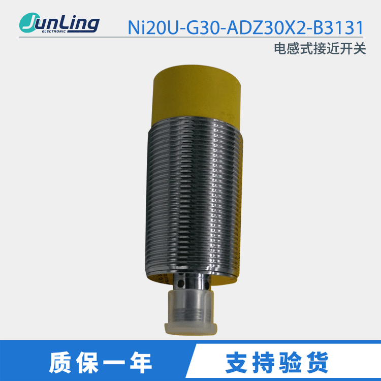 Ni20U-G30-ADZ30X2-B3131供应开关接近开关电感式接近开关