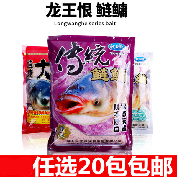 传统鲢鳙 浮钓鲢鳙110克 龙王恨 饵料钓饵 鱼食钓鱼饵白粉蒜粉图片