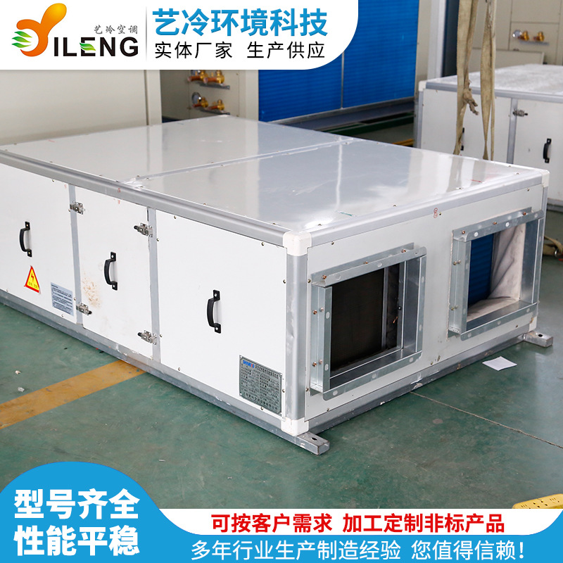 换热交换器（新风换气机）BFP卧式及立式机组组合式空调机组
