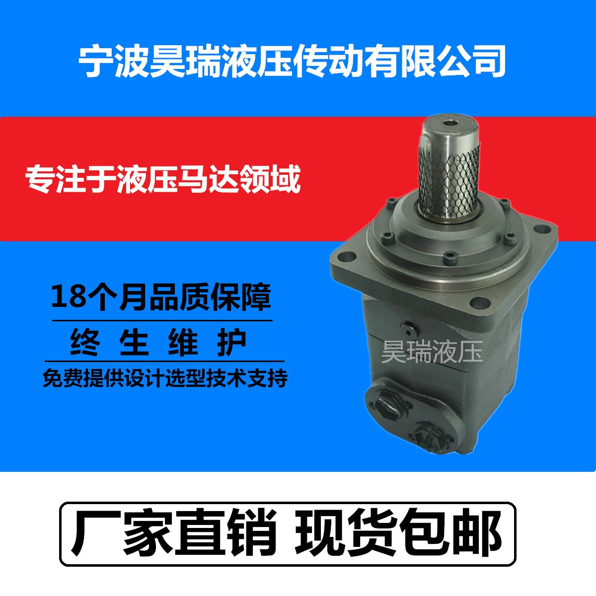 替换进口danfoss/OMV/OMVW/OMVS630摆线液压马达