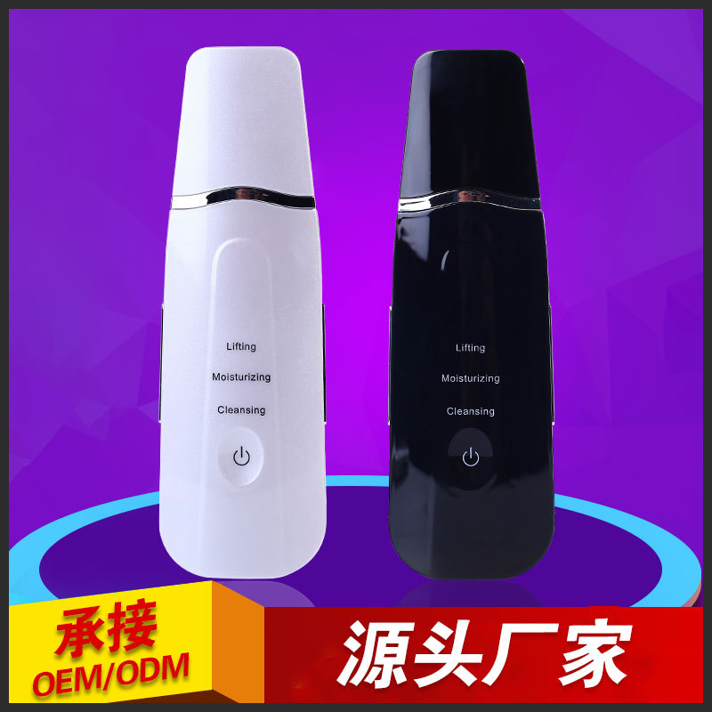 美容洁面仪器超声波面部黑头铲皮机超声刀离子导入仪导出嫩肤仪