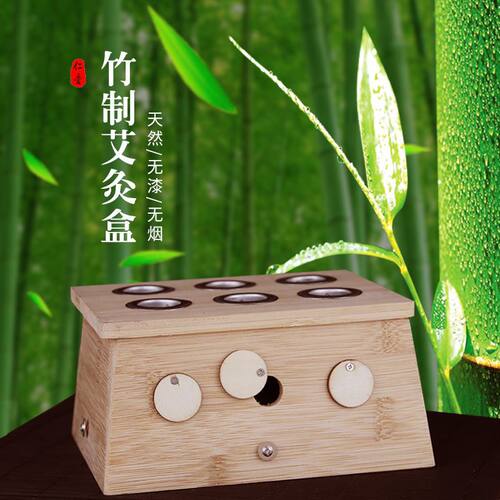 六孔 多孔竹制艾条艾灸盒厂家艾条艾灸木盒 当今蕲艾商城